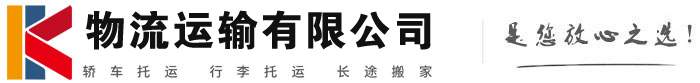 王屋镇物流有限公司